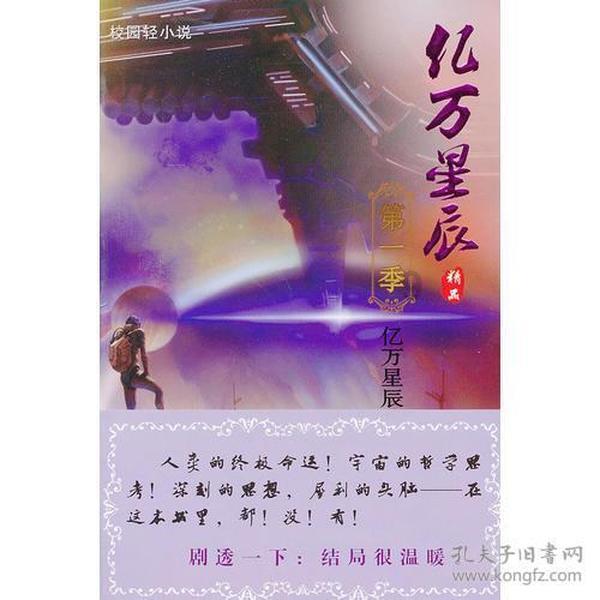 逃出华丽的房子